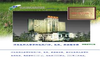 河北醫(yī)科大學(xué)第四醫(yī)院門診、醫(yī)技、病房綜合樓