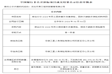 /upload/images/2025/1/t_d20e3e78a0a0f5fb.png
